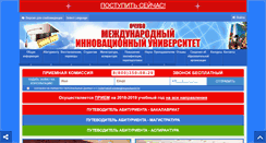 Desktop Screenshot of miu-sochi.ru