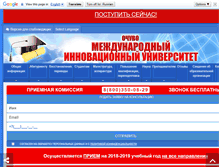 Tablet Screenshot of miu-sochi.ru